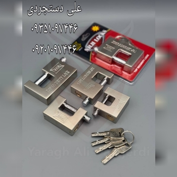 قفل کتابی ۵۰ ۶۰ ۷۰ ۸۰ ۹۰ کلید ناودانی اس اچ اچ SHH
