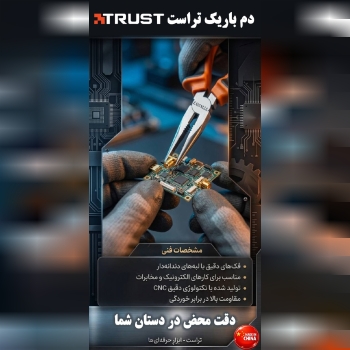 دم باریک برند تراست انحنای دندانه دار سخت برای گرف