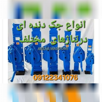 پخش ابزارآلات صنعتی معصومی 🟩🟩🟩🟩🟩🟩🟩🟩🟩