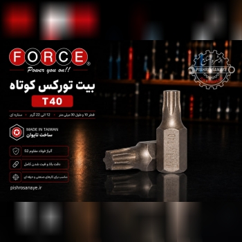  بیت تورکس کوتاه