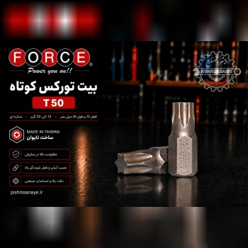  بیت تورکس کوتاه