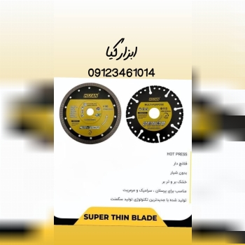  پرسلان بر همه کاره هیزان 