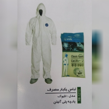 محصولات ایمنی رحیمی 