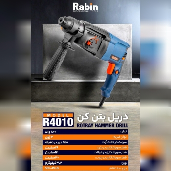بتن کن ۵ شیار۱۲۵۰وات ۷کیلویی