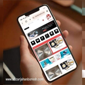 ابزار جهان برش 