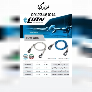  سیم بکسل دوسر قلاب تعداد در کارتن : .. عدد به صورت خرده هم امکان پذیر هست 🟧لینک کانال روبیکا:🟧 http