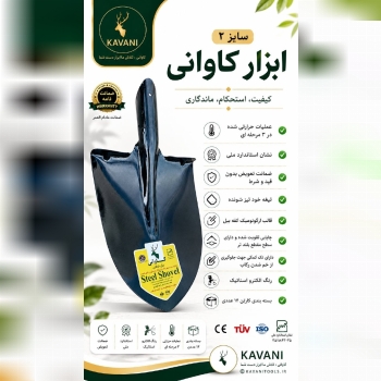 گروه صنعتی کـــاوانی ؛