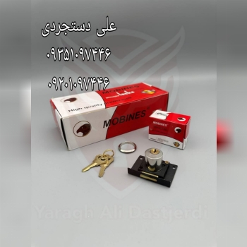 قفل تک پله مبینس MOBINES کارتن ۴۰ جین ارسال بار به