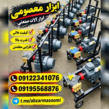 کارواش های صنعتی  