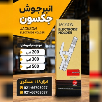 ابزار ۱۱۸