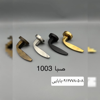 دستگیره رزت درب ضدسرقت صبا