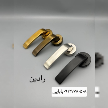 دستگیره درب ضدسرقت رادین