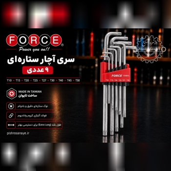  سری آچار ستاره‌ای بسیار بلند