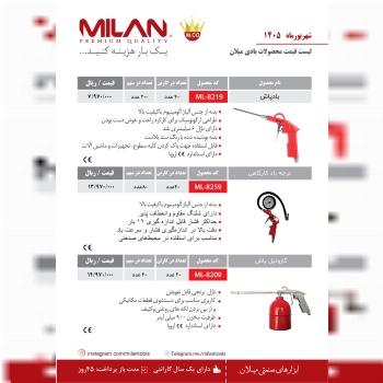 درجه باد کارگاهی 