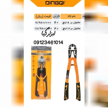  مفتول بر دینگی 