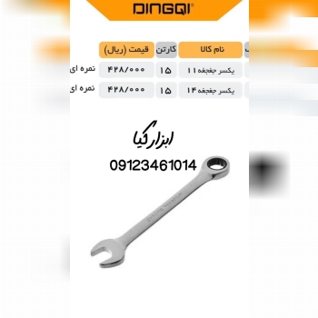  یکسر جغجغه دینگی 