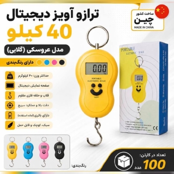 ترازو دیجیتال عروسکی