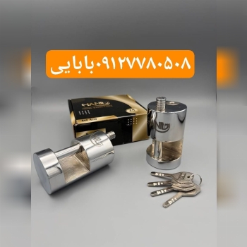 قفل استوانه چیللن 