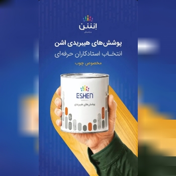 فروشگاه رنگ و ابزار و یراق علی مرادی و پسران