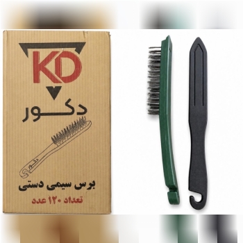 فرچه سیمی دستی دکور