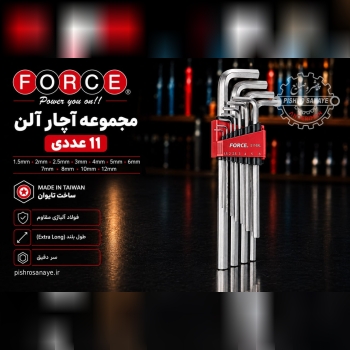  مجموعه آچار آلن بسیار بلند