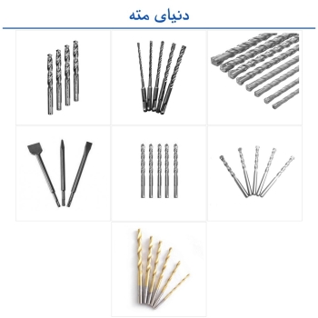 انواع مته کبالت طلایی الماس گرانیت