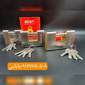 قفل کتابی نیکل بست 