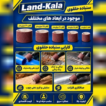   فروشگاه لندکالا 