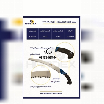  اره غلاف دار هاردکس