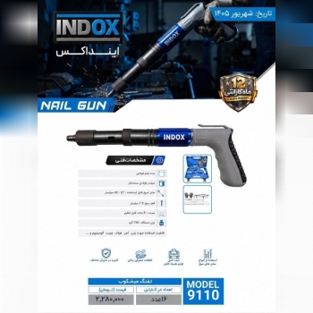  لیست شهریور ١۴٠۵ محصولات اینداکس به قرار زیر خواه