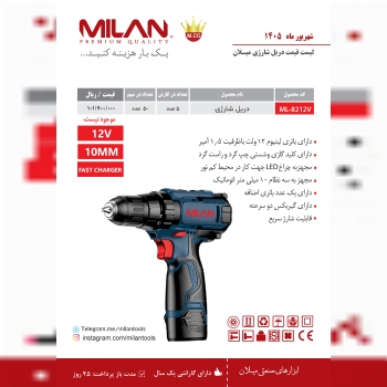 دریل شارژی