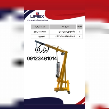  جک موتور درار هاردکس