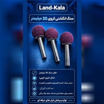   فروشگاه لندکالا 