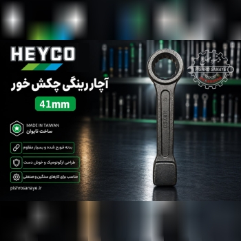  آچار رینگی چکش‌خور