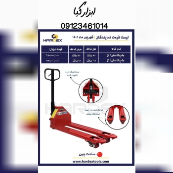  جک پالت هاردکس