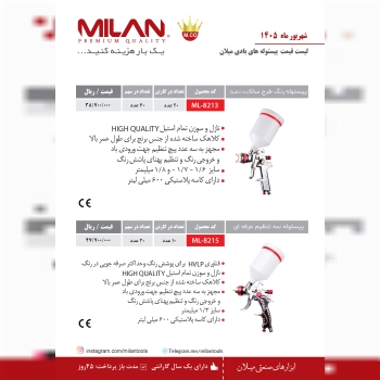 پیستوله باد
