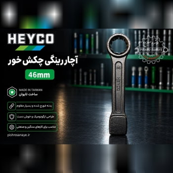  آچار رینگی چکش‌خور