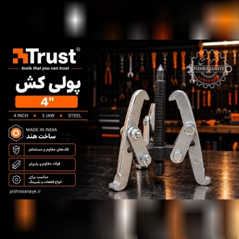  پولی‌کش
