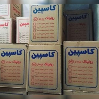رولپلاک کاسپین معمولی لبه‌دار   ارسال همه روزه به کلیه ی نقاط ایران 02166494610 09120184206 09126271