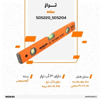 🟠 تراز ساده 🟠 