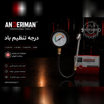  درجه تنظیم باد