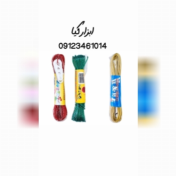  طناب رخت ۱۵ متری 