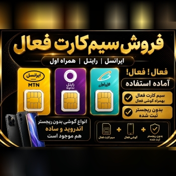 ابزار کارت فعال بی نام 