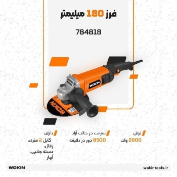 🟠 فرز ۱۸۰ میلیمتر 🟠