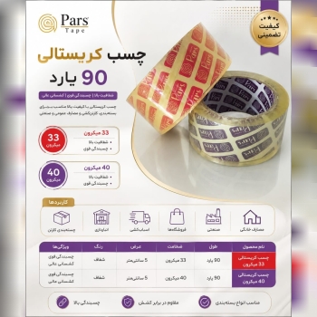 چسپ یاراد
