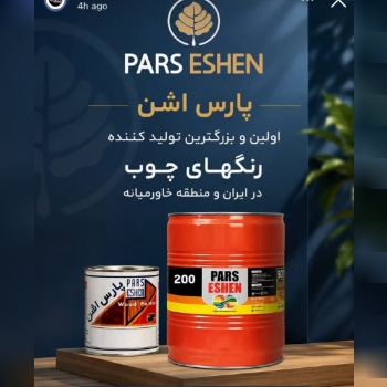 فروشگاه رنگ و ابزار و یراق علی مرادی و پسران