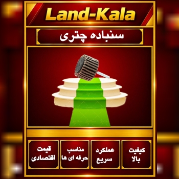 سنباده چتری