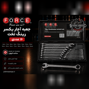 جعبه آچار یکسر تخت یکسر رینگ