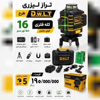 ابزار ۱۱۸