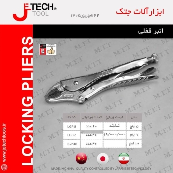 ابزار ۱۱۸